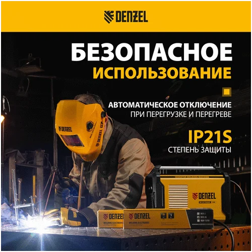 Сварочный инвертор DENZEL DM-220 Standart