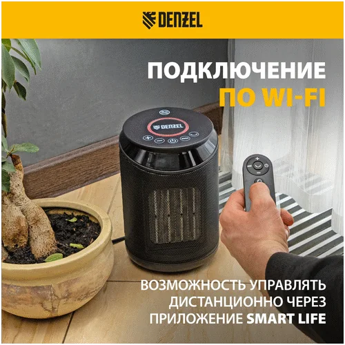 Тепловентилятор DENZEL DTFC-2000X