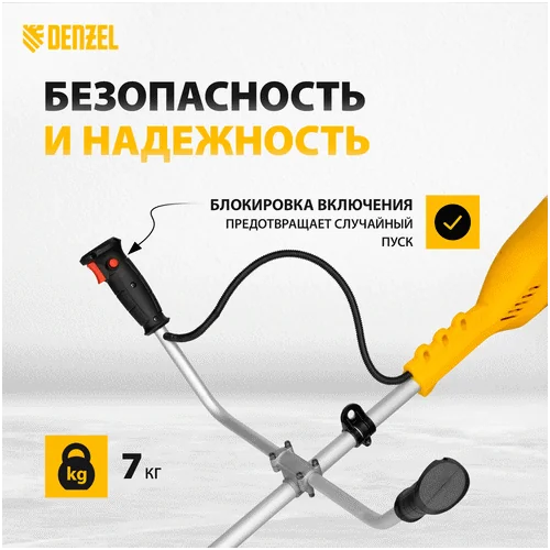 Триммер электрический DENZEL TE 1400