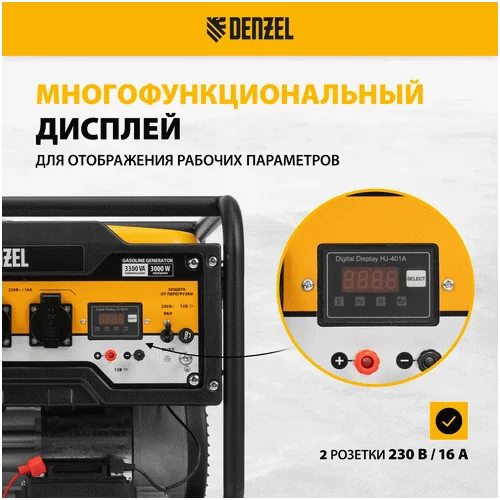 Бензиновый генератор DENZEL PS-33E