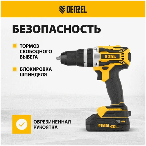 Аккумуляторная дрель-шуруповерт DENZEL CIDB-18-02
