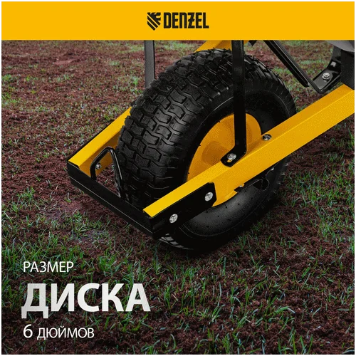 Строительная тачка DENZEL усиленная, объем 140 л, 230 кг, колесо 15х6.00-6