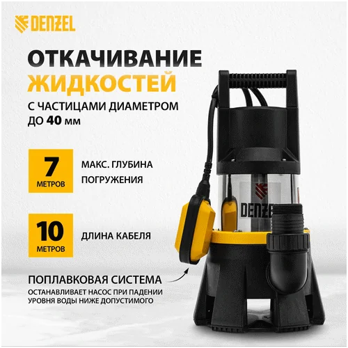 Дренажный насос DENZEL DP1400X