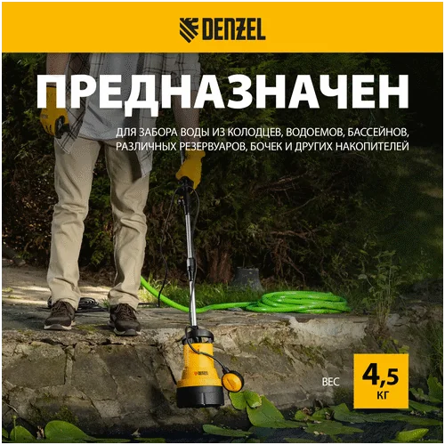 Дренажный насос DENZEL DPB400