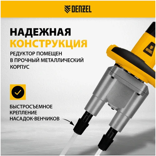 Миксер строительный DENZEL EM-2-1600 27911