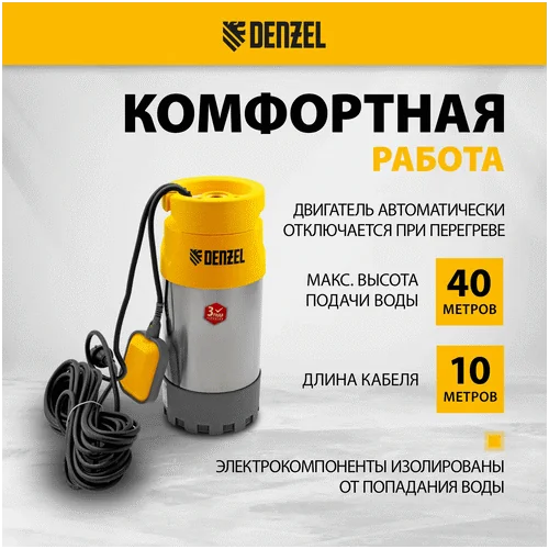Дренажный насос DENZEL высокого давления PH1100