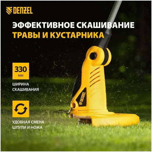 Триммер электрический DENZEL TE 650
