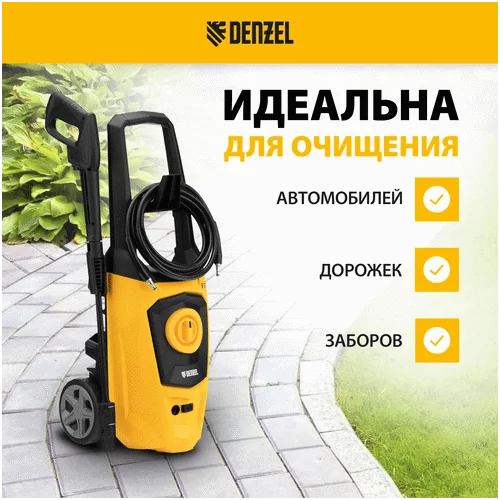 Мойка высокого давления DENZEL R-170