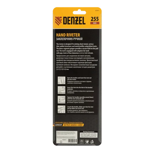 Заклепочник DENZEL 255 мм, литой, усиленный, заклепки 2,4-3,2-4,0-4,8 мм