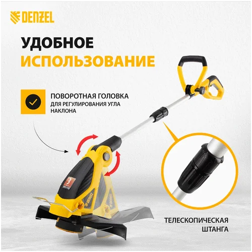Триммер электрический DENZEL TE 650
