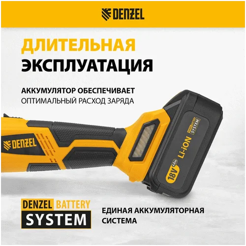 Аккумуляторная угловая шлифмашина DENZEL BLG-IB-18-125-4