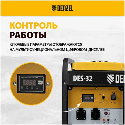 Дизельный генератор DENZEL DES-32