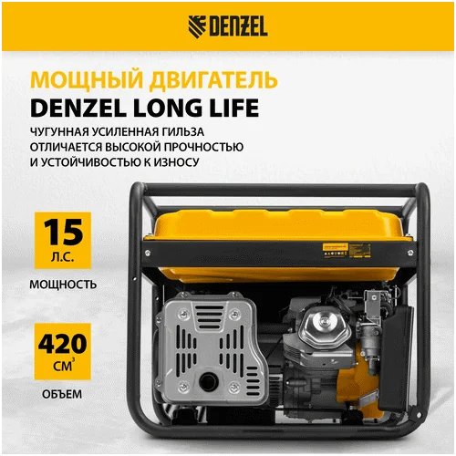 Бензиновый генератор DENZEL PS 70 EA