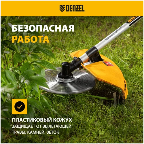 Триммер бензиновый DENZEL DT 52