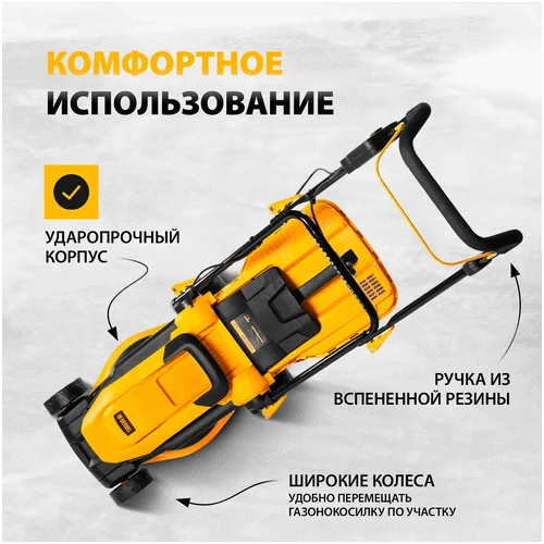 Электрическая газонокосилка DENZEL GM-1200