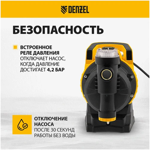 Насос поверхностный DENZEL GP1100SS