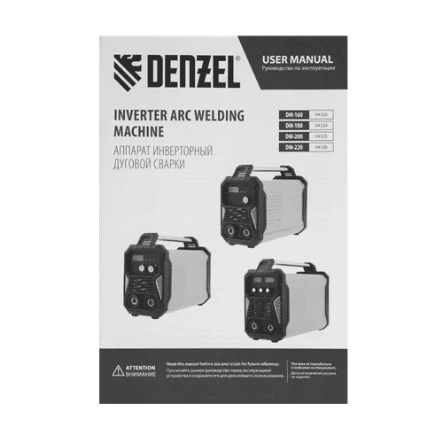 Сварочный инвертор DENZEL DM-160 Standart