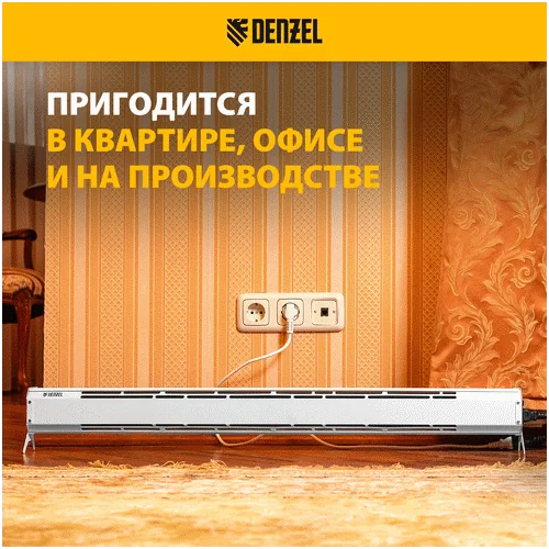 Конвектор DENZEL ATRIC-300