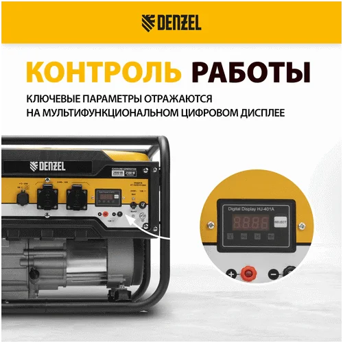 Бензиновый генератор DENZEL PS 33
