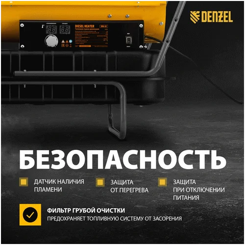 Триммер бензиновый DENZEL DR-43S