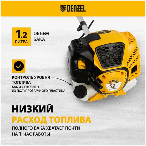 Триммер бензиновый DENZEL DTL-52