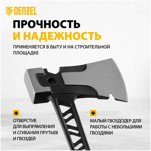 Топор DENZEL Топор цельнокованый, 600 г, двухкомпонентная обрезиненная рукоятка