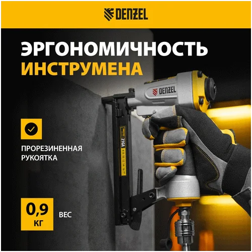 Степлер пневматический DENZEL PS8016