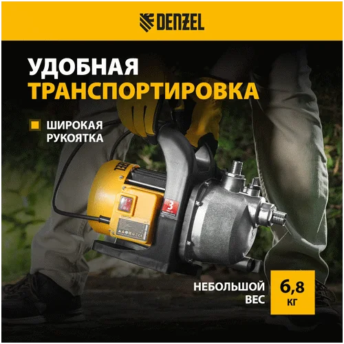 Насос садовый DENZEL GPL800X