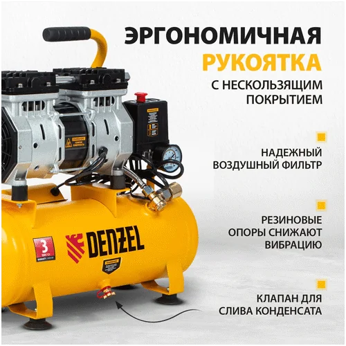 Компрессор DENZEL DLS 650 10