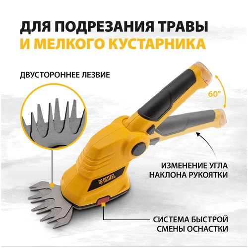 Ножницы для кустарника DENZEL G801E