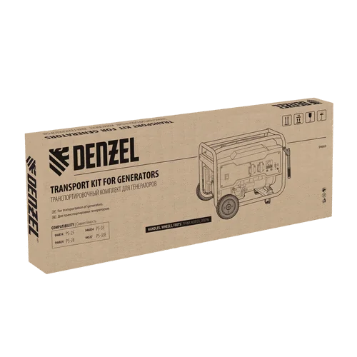 Транспортировочный комплект DENZEL колеса и ручки для генераторов PS-25, PS-28, PS-33, PS-33E