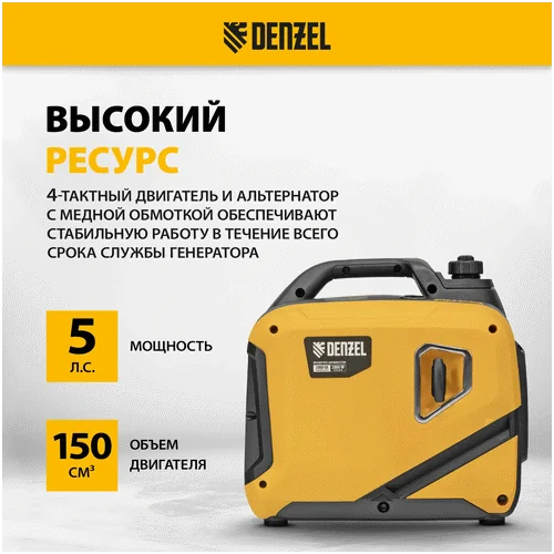 Бензиновый генератор DENZEL GS-3000iS