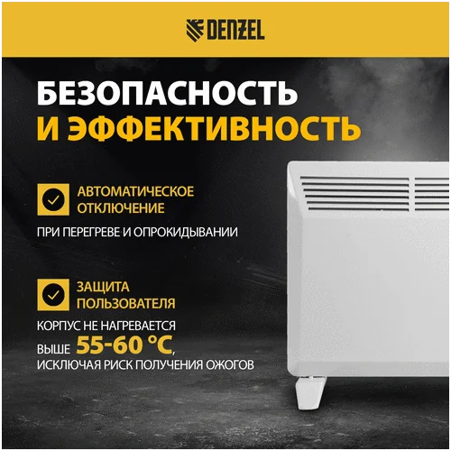 Конвектор электрический DENZEL XCE-1000, 230 В, 1000 Вт 98115