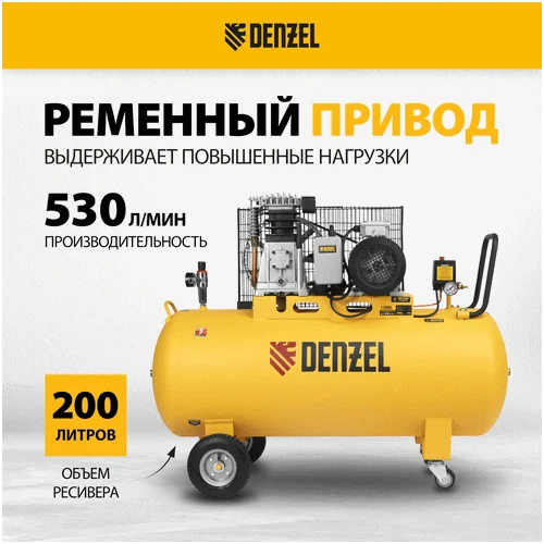 Компрессор DENZEL BCI3000-T/200