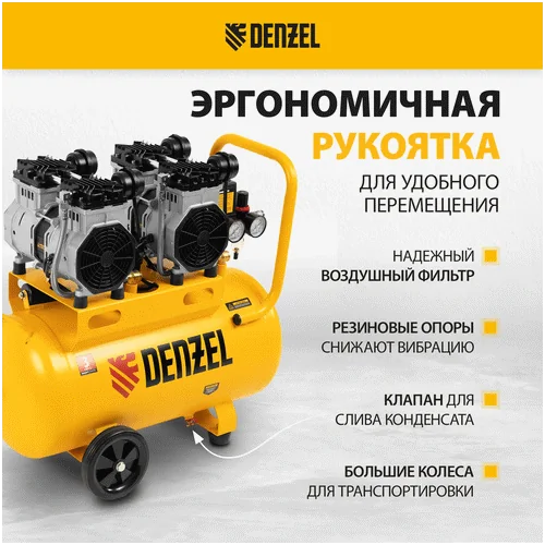 Компрессор DENZEL DLS 2200/50