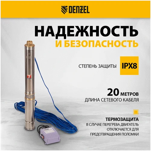 Скважинный насос DENZEL DWC-4-80