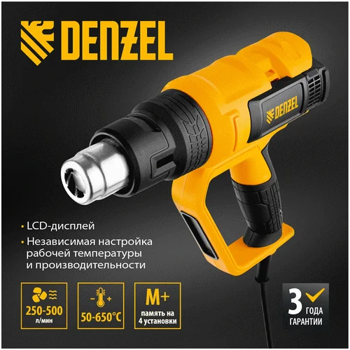 Электрический строительный фен DENZEL HG-2000E
