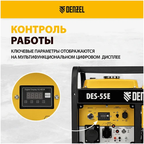 Дизельный генератор DENZEL DES-55E