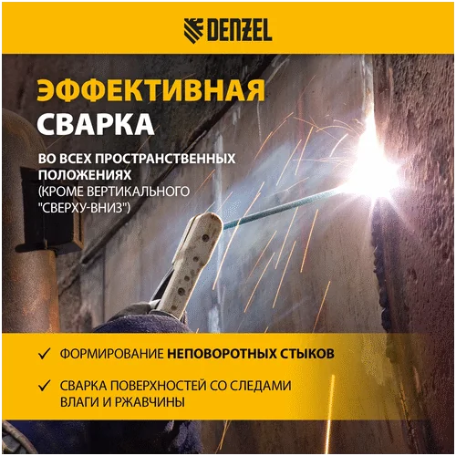 Электрод DENZEL DER-3 3мм 97511