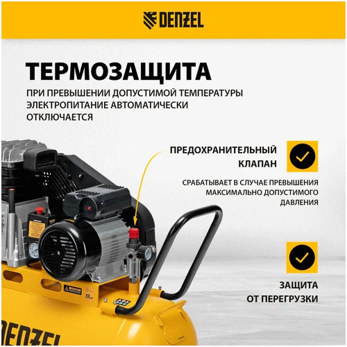 Компрессор DENZEL BCI 2200/100