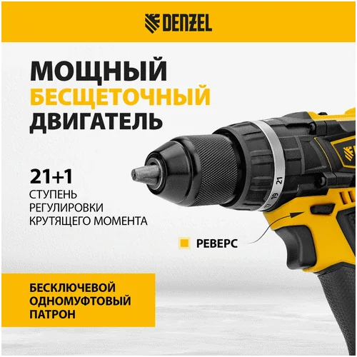 Аккумуляторная дрель-шуруповерт DENZEL CIDB-IB-18-02