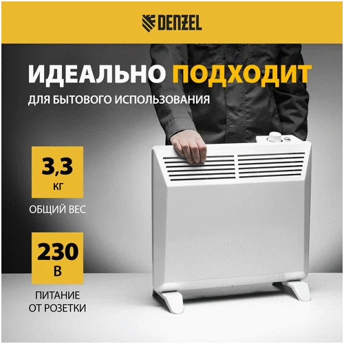 Конвектор электрический DENZEL XCE-1000, 230 В, 1000 Вт 98115