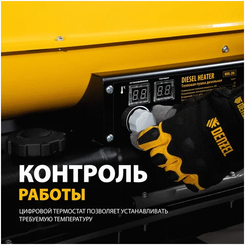 Дизельная тепловая пушка DENZEL NHG-20i