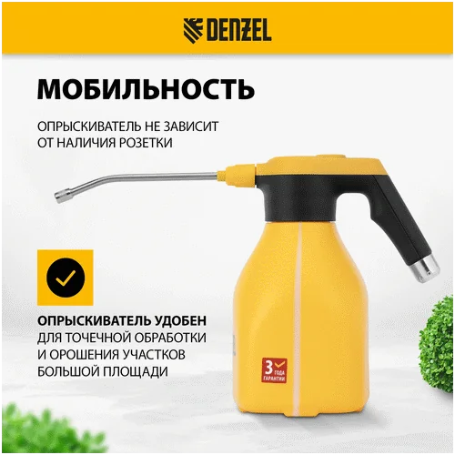 Аккумуляторный опрыскиватель DENZEL D-2LI