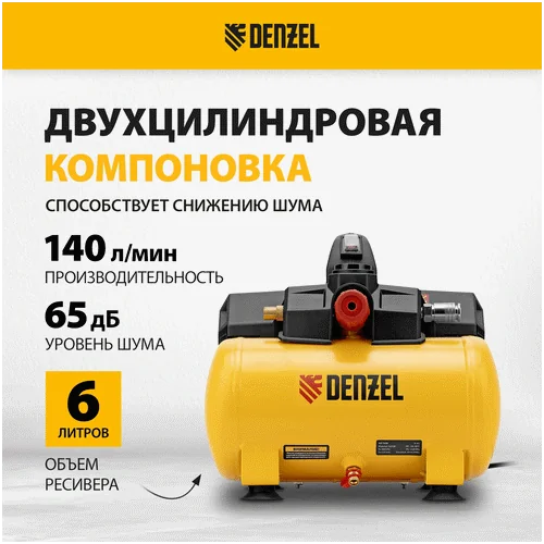 Компрессор DENZEL DLS750/6