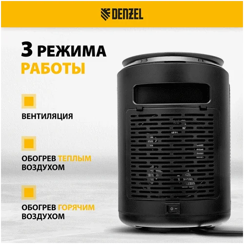 Тепловентилятор DENZEL DTFC-2000X