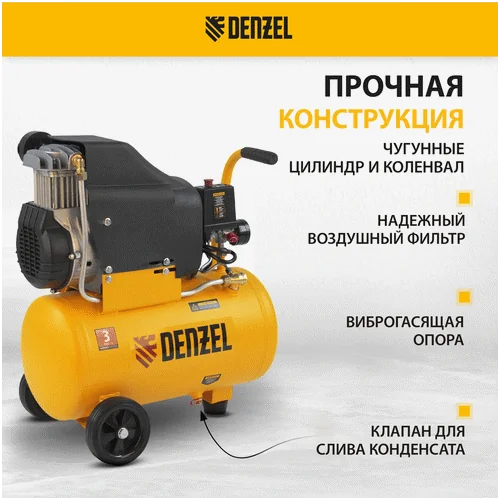 Компрессор DENZEL воздушный безмасляный DLC1300/24