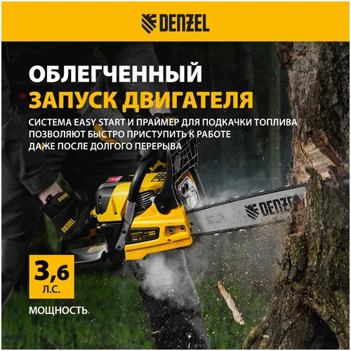 Бензопила DENZEL DS-5820