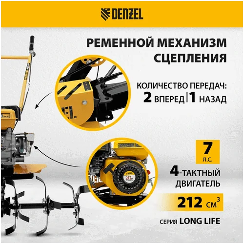 Бензиновый мотоблок DENZEL DPT-170 SB