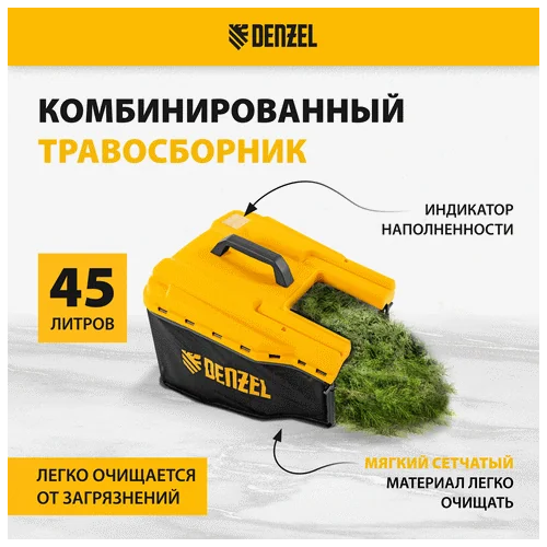 Электрическая газонокосилка DENZEL GM-2000
